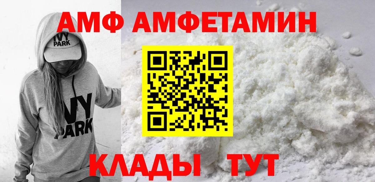 Котовск  Amphetamine 97%  ОМГ ОМГ онион  Вход с VPN  АМФЕТАМИН 