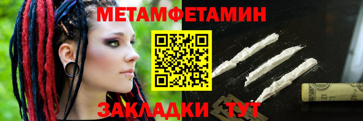 АМФЕТАМИН Premium Котовск