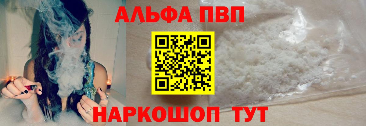 Альфа ПВП СК Котовск