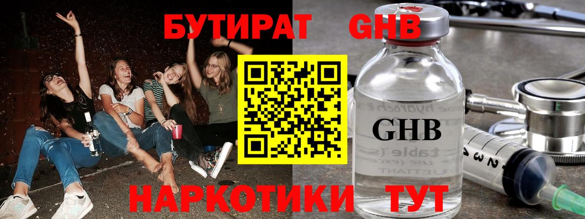 Котовск  Бутират BDO  Вход с VPN 