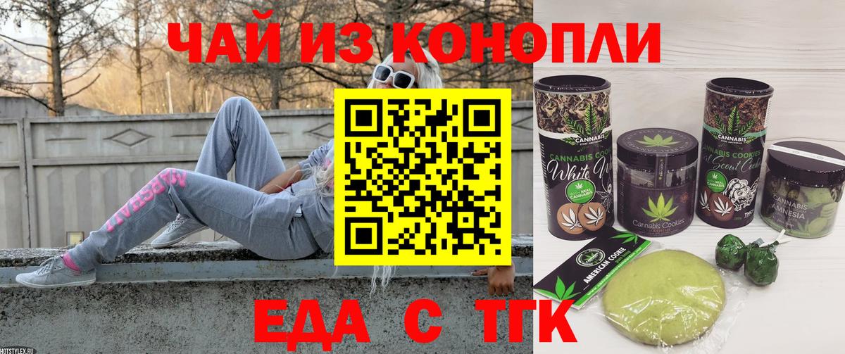 Печенье с ТГК марихуана Котовск