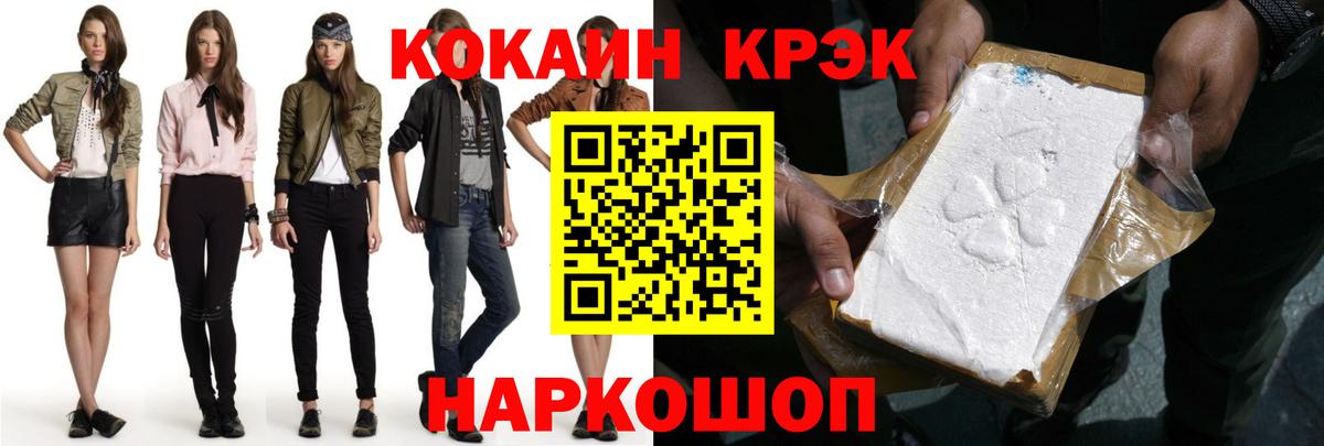 Кокаин Columbia  COCAIN Fish Scale  Вход с VPN  Котовск 