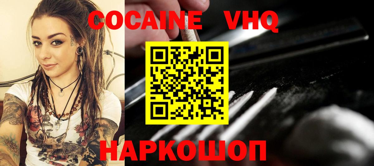 КОКАИН 98% Котовск