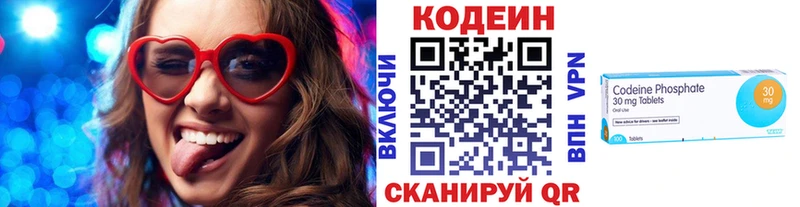 Кодеиновый сироп Lean напиток Lean (лин)  даркнет сайт  Котовск 