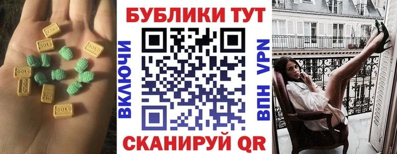 ЭКСТАЗИ таблы  где продают наркотики  Котовск 