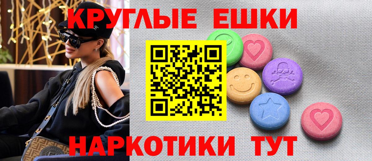 Котовск  Ecstasy TESLA  Экстази  Вход с VPN 