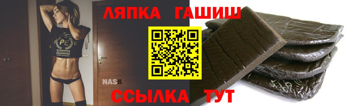 Гашиш убойный  ГАШ 40% ТГК  как найти закладки  Вход с VPN  Котовск 