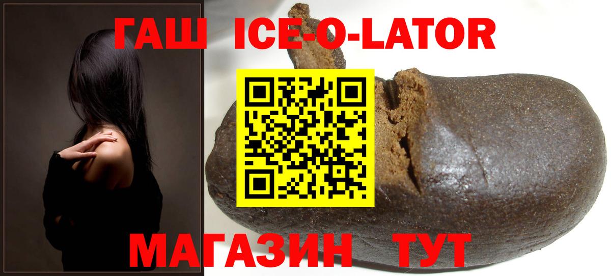 ГАШИШ гашик Котовск