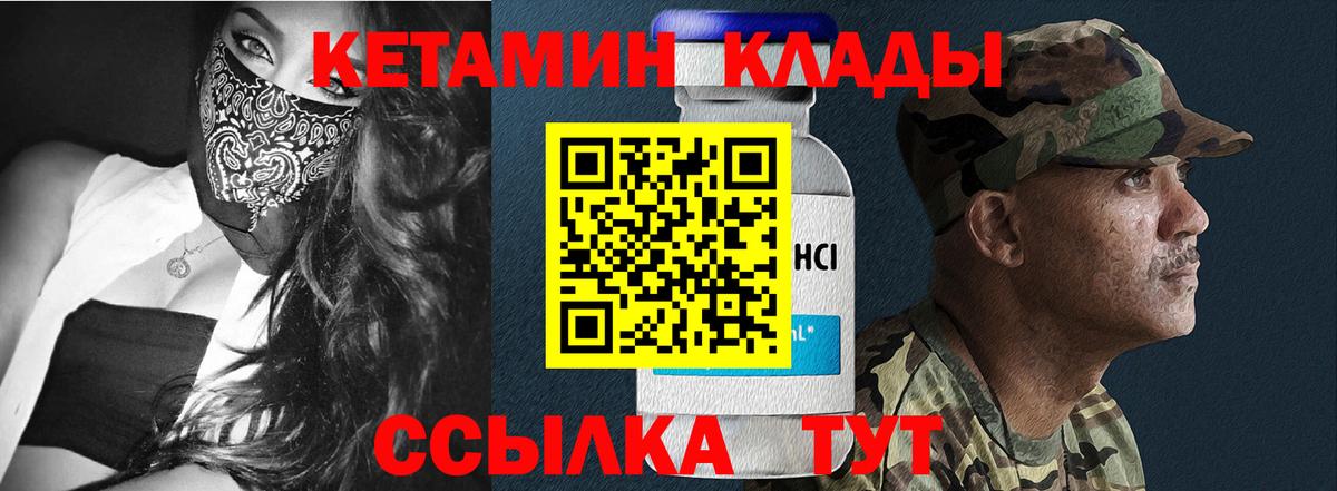 Котовск  КЕТАМИН ketamine  Вход с VPN 