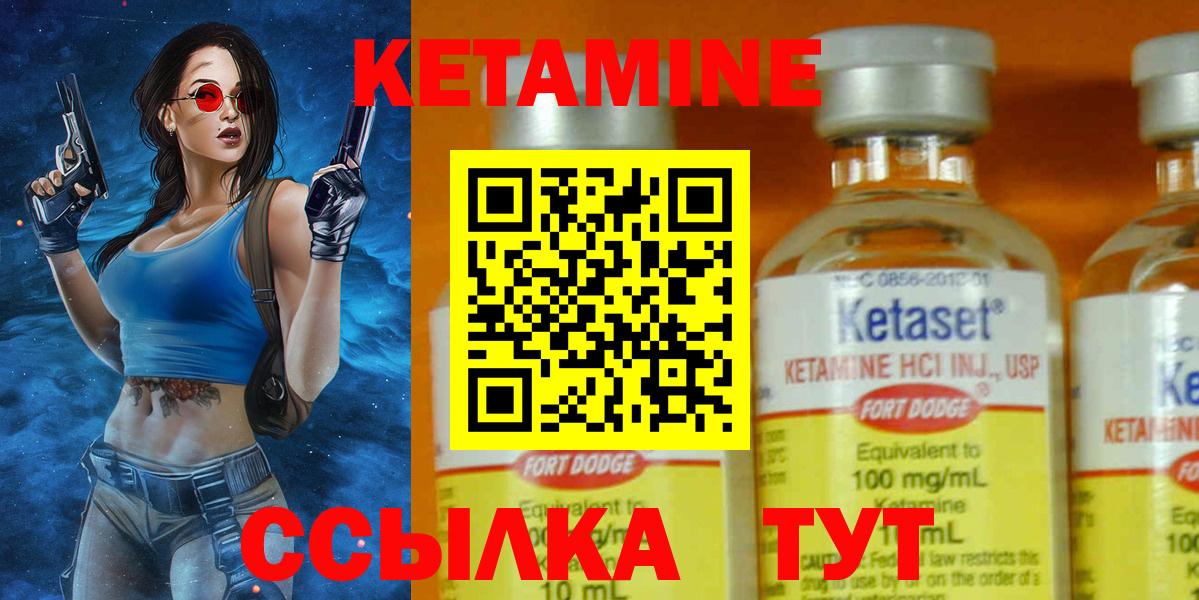 Кетамин ketamine Котовск