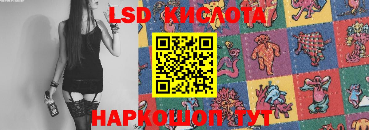 ЛСД экстази ecstasy  LSD-25 экстази ecstasy  Котовск  Вход с VPN 