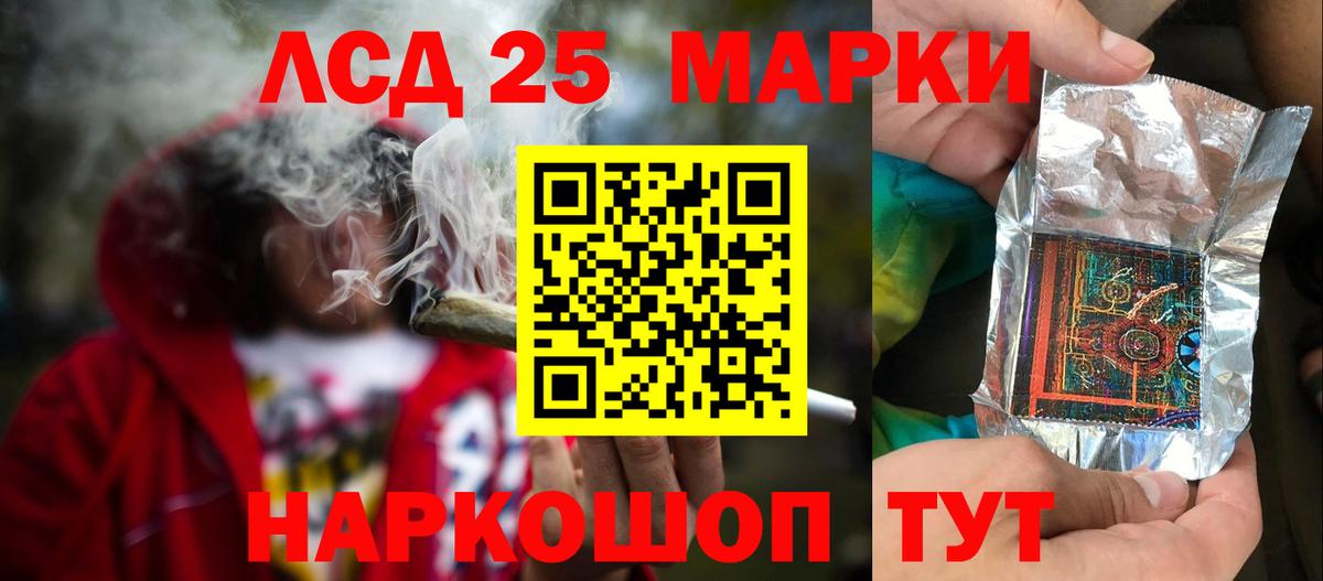 Лсд 25 экстази кислота Котовск