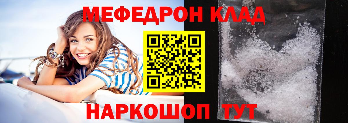Меф кристаллы Котовск