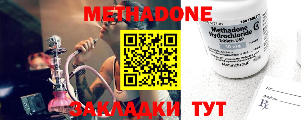 Метадон мёд Котовск