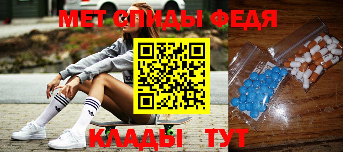 МЕТАМФЕТАМИН кристалл  Вход с VPN  МЕТАМФЕТАМИН кристалл  Котовск 