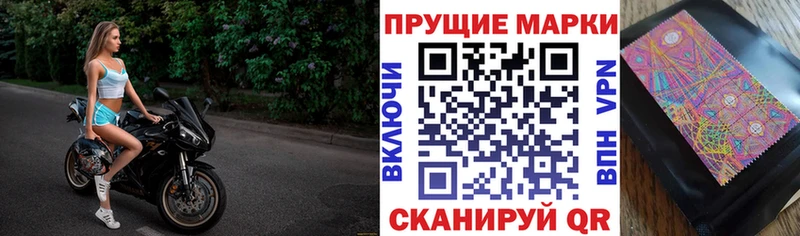 продажа наркотиков  Котовск  Марки 25I-NBOMe 1500мкг 